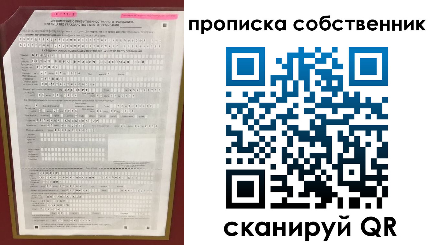 временная регистрация 2025 в Ставрополе