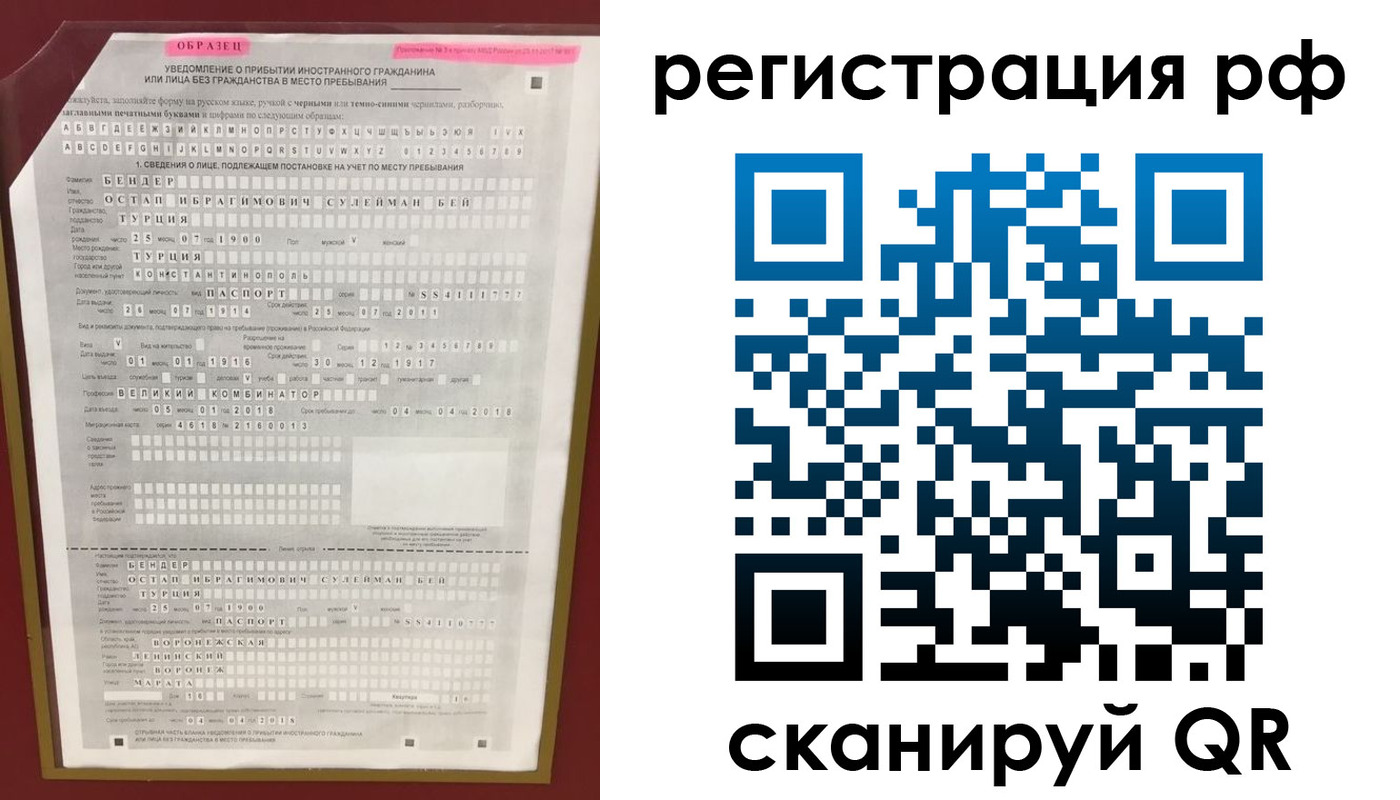 прописка штамп в Ставрополе