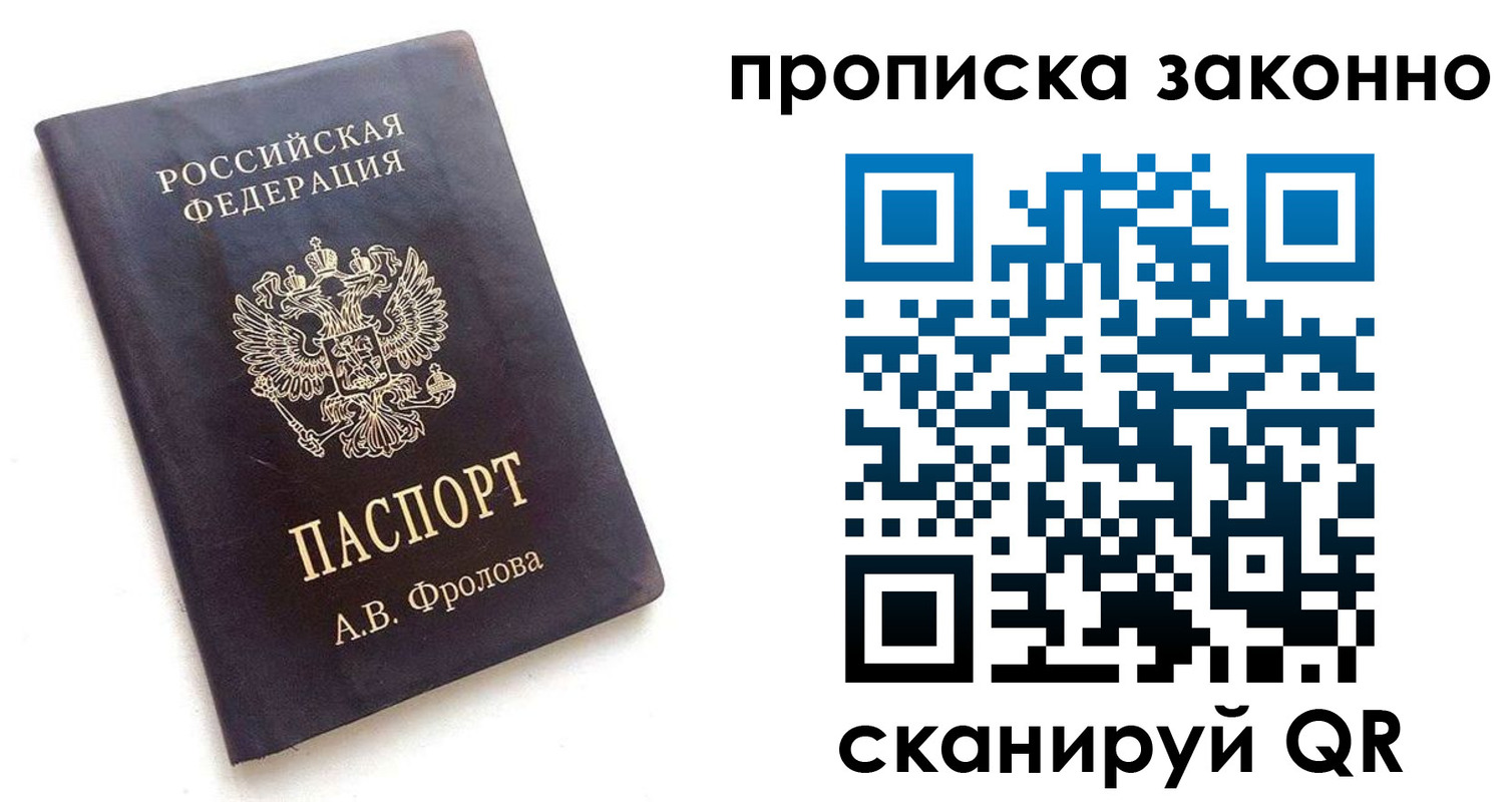 временная регистрация поиск в Ставрополе