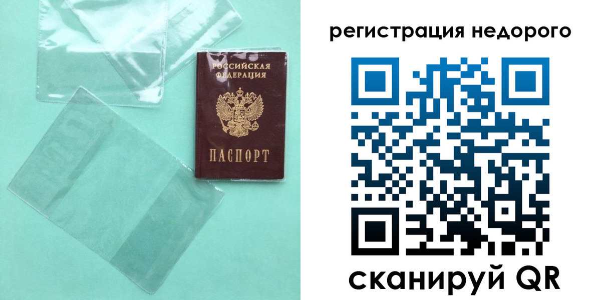 прописка паспорт в Ставрополе