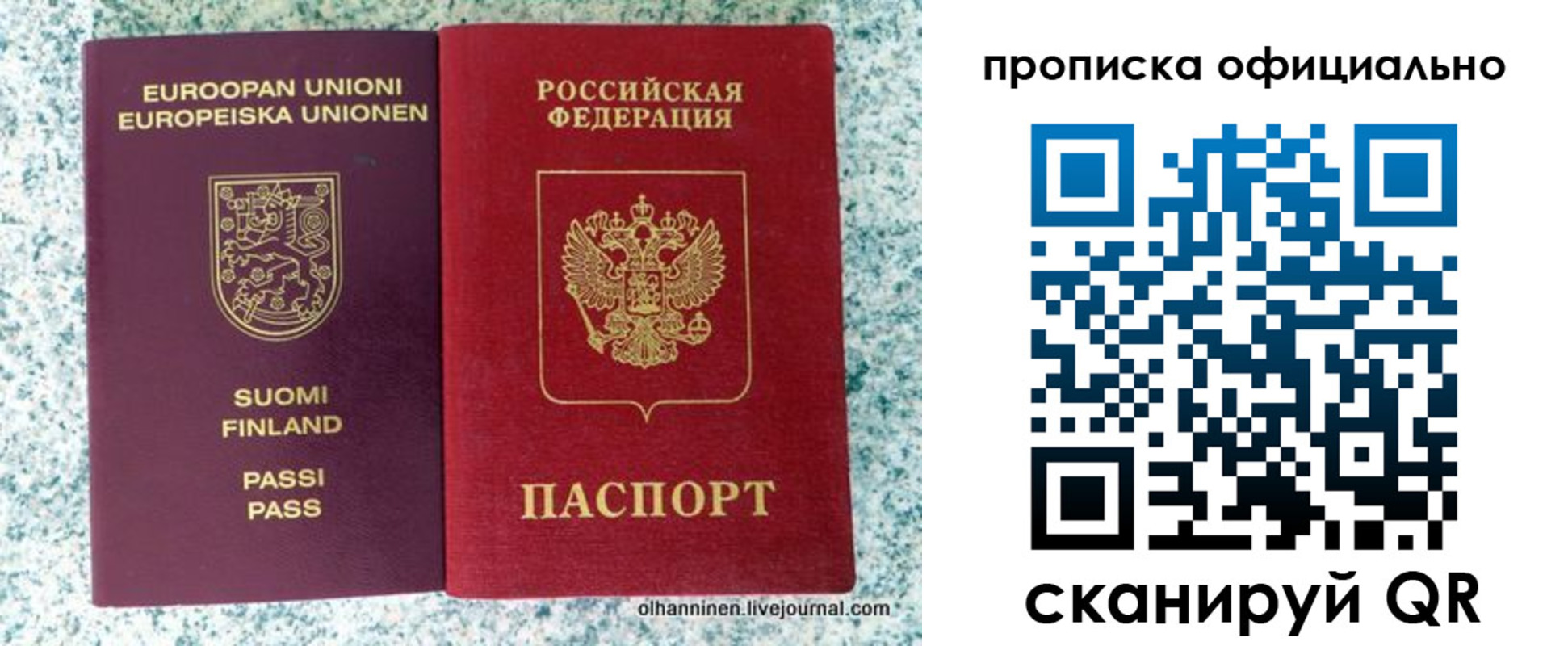 временная регистрация недорого в Ставрополе
