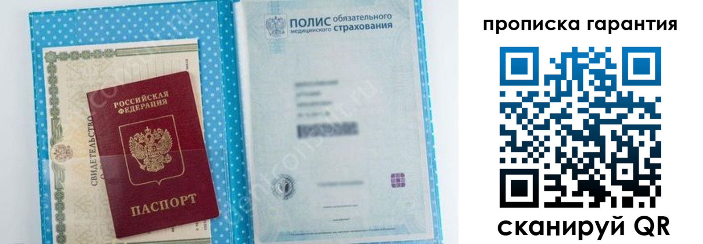пропишу в квартире в Ставрополе