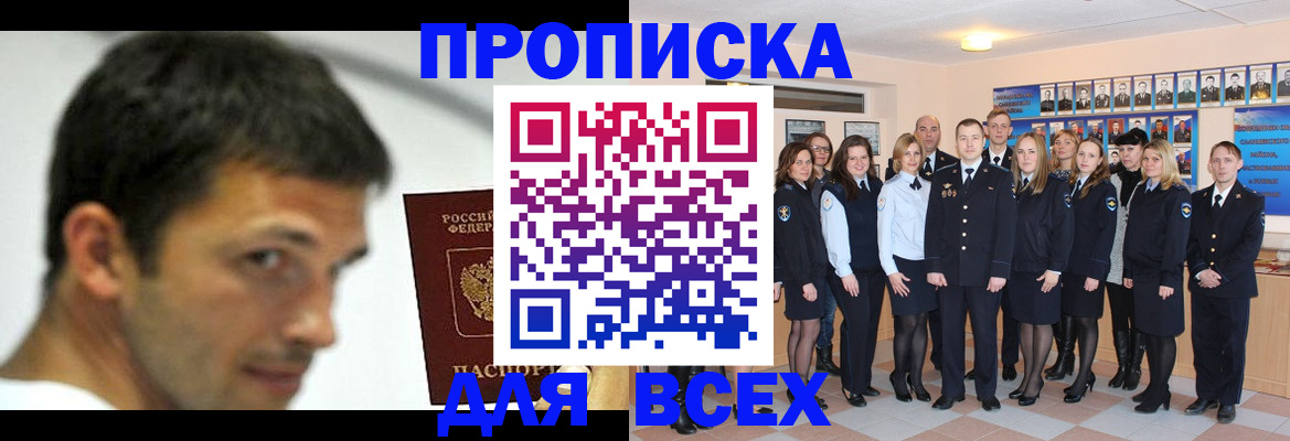 временная регистрация поиск в Ставрополе