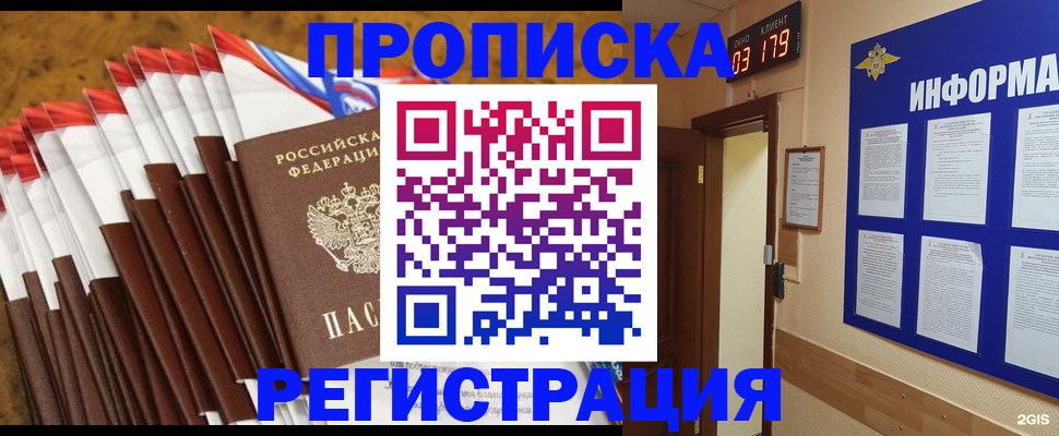 регистрация для школы в Ставрополе