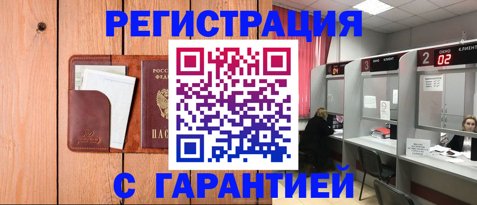 миграционный учет в Ставрополе