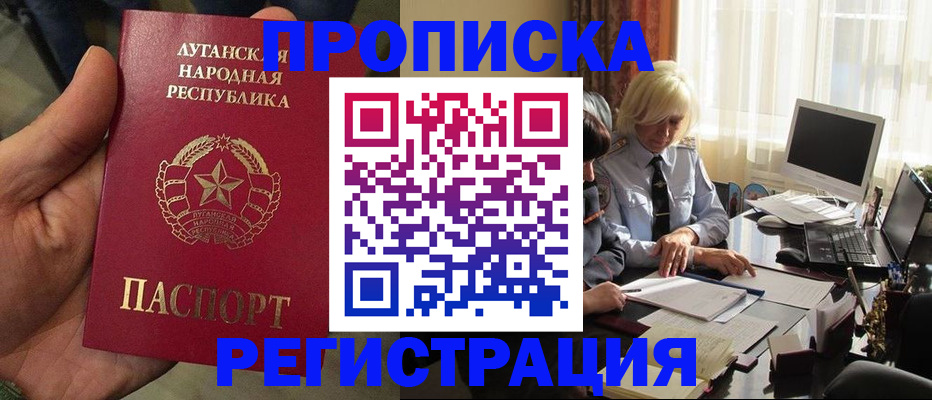 прописка для школы в Ставрополе