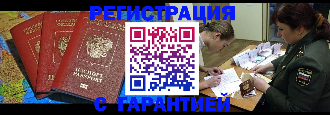 временная регистрация собственник в Ставрополе