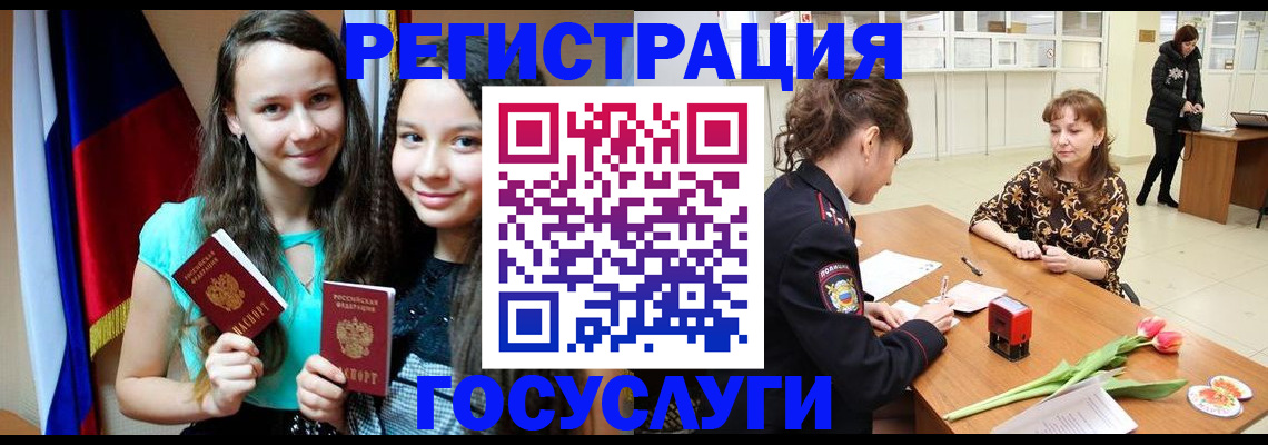 прописка гарантия в Ставрополе