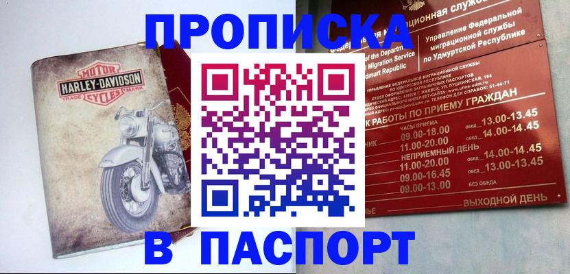 прописка поиск в Ставрополе