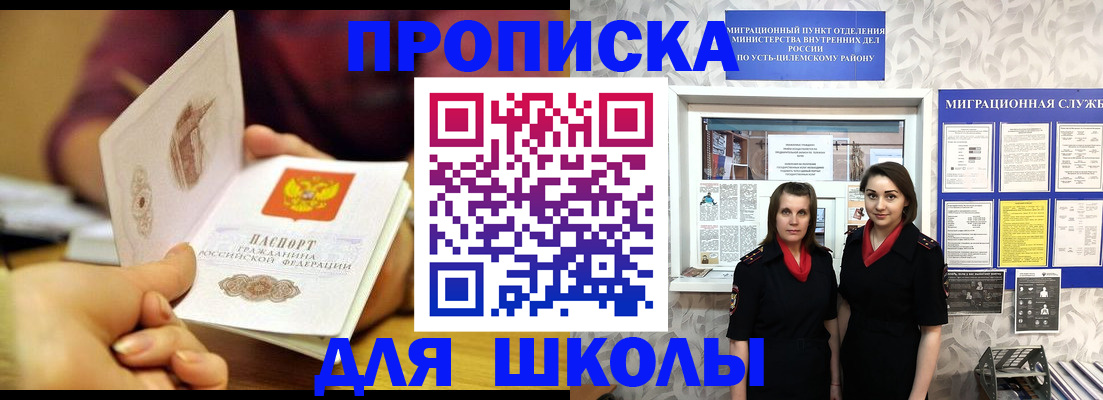 прописка паспорт в Ставрополе