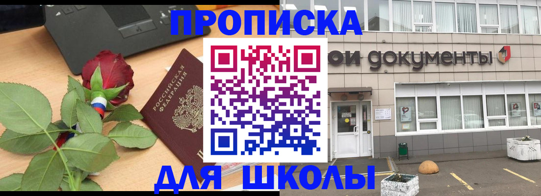 пропишу в квартире в Ставрополе